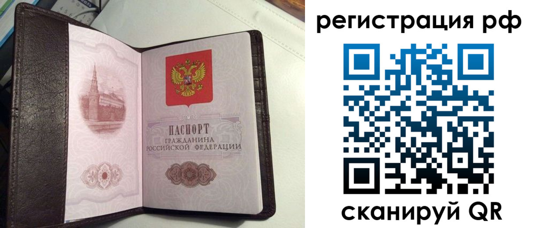 купить прописку в Кукморе