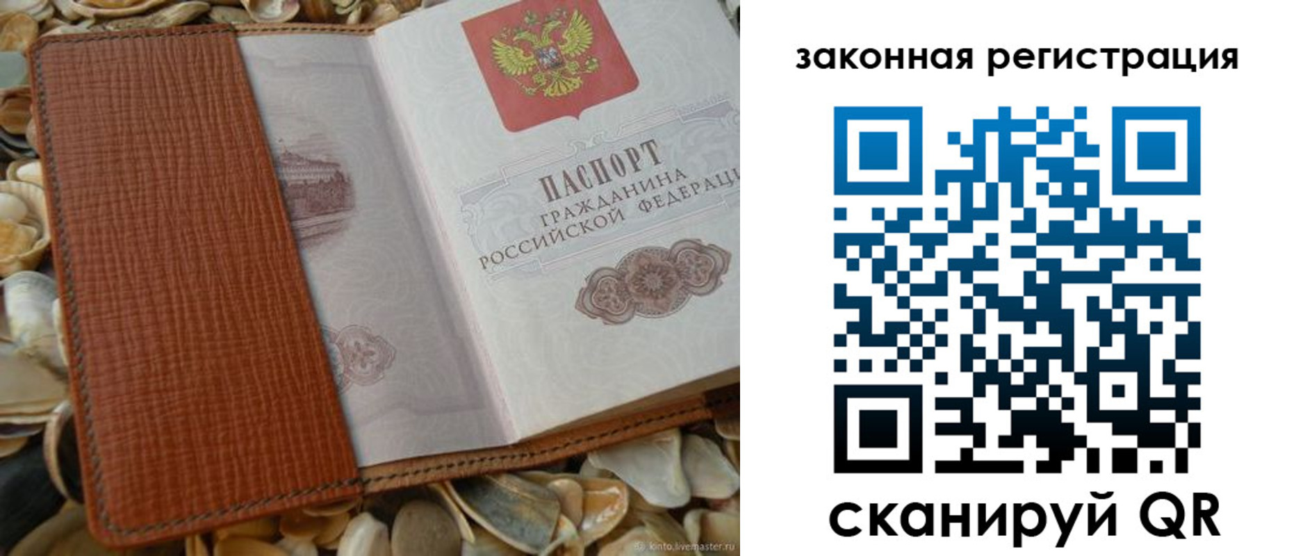 прописка паспорт в Кукморе