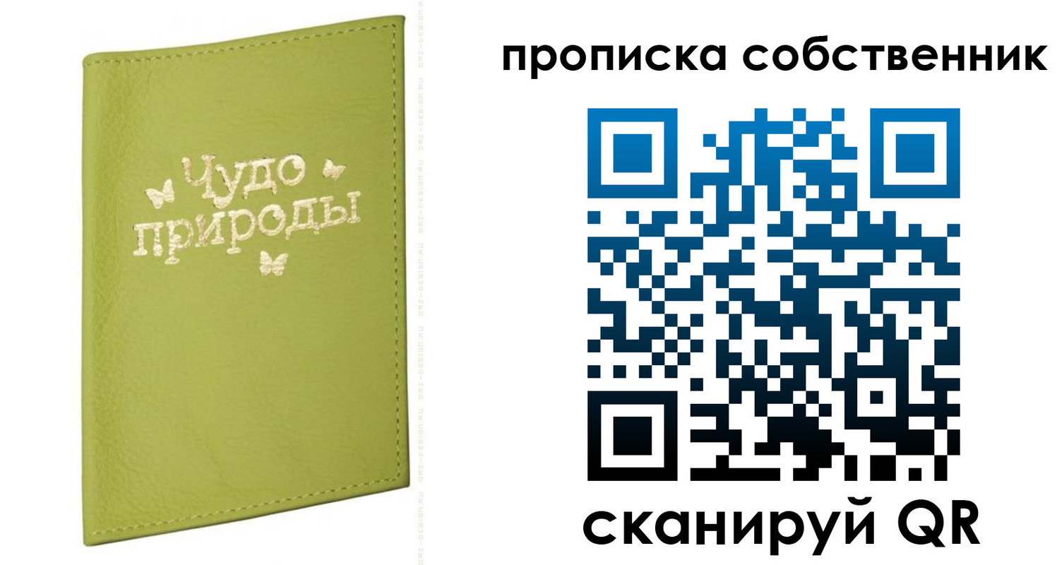 прописка иностранных граждан в Кукморе