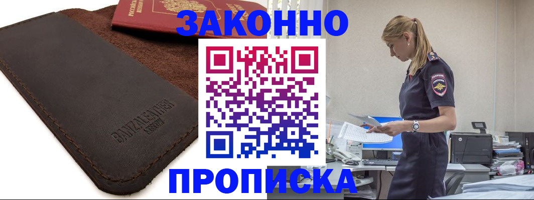 где прописаться в Кукморе